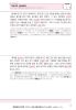 韓国語能力試験 TOPIK 5・6級 高級単語800ページサンプル2