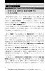 英語で説明する「日本」 発信力強化法とトレーニングページサンプル1