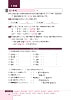 韓国語能力試験TOPIK 1・2級 初級読解対策ページサンプル1