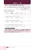 韓国語能力試験TOPIK 1・2級 初級読解対策ページサンプル3
