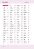 韓国語能力試験TOPIK1・2級 初級単語800【音声DL対応版】ページサンプル5